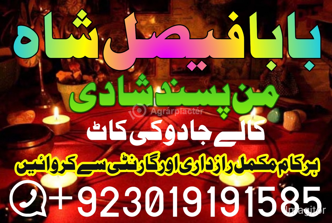 Amil baba in lahore, amil baba in karachi, amil baba in pakistan, amil baba in usa amil baba in uk
