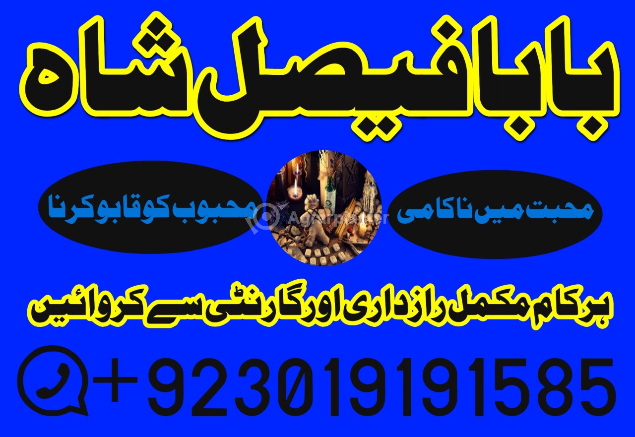 Amil baba in lahore, amil baba in karachi, amil baba in pakistan, amil baba in usa amil baba in uk