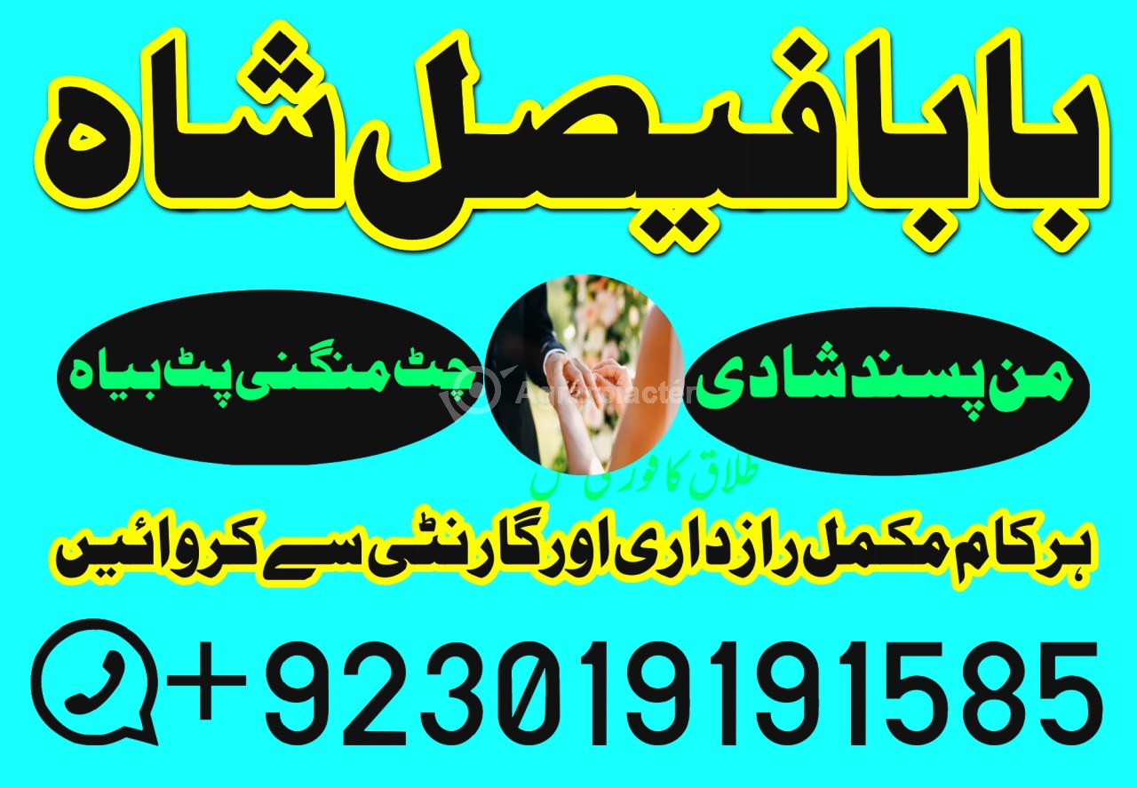 Amil baba in lahore, amil baba in karachi, amil baba in pakistan, amil baba in usa amil baba in uk