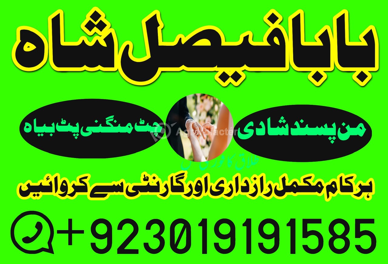 Amil baba in lahore, amil baba in karachi, amil baba in pakistan, amil baba in usa amil baba in uk