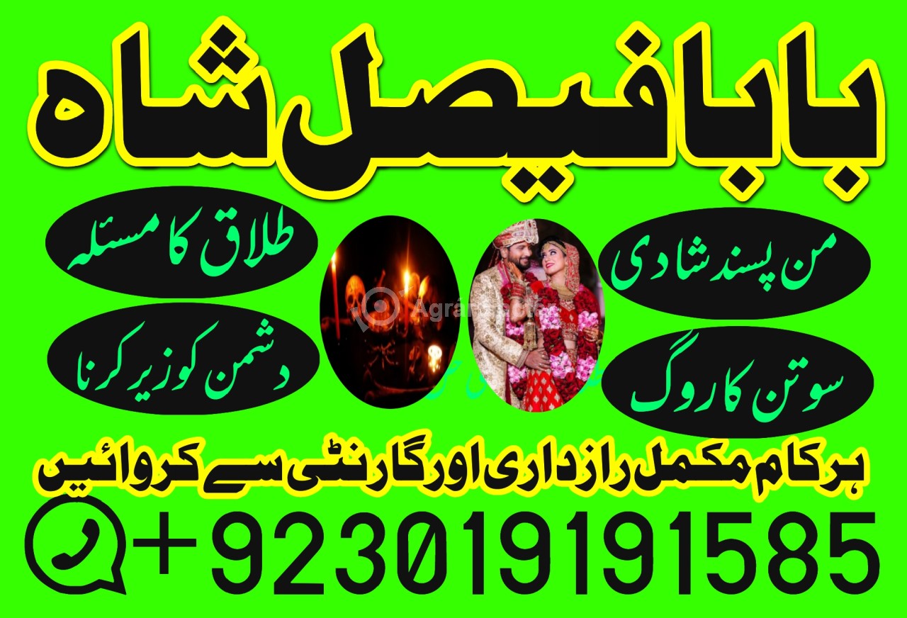 Amil baba in lahore, amil baba in karachi, amil baba in pakistan, amil baba in usa amil baba in uk