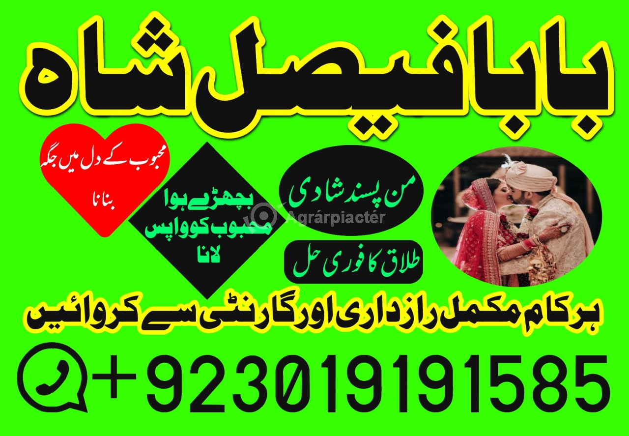 Amil baba in lahore, amil baba in karachi, amil baba in pakistan, amil baba in usa amil baba in uk