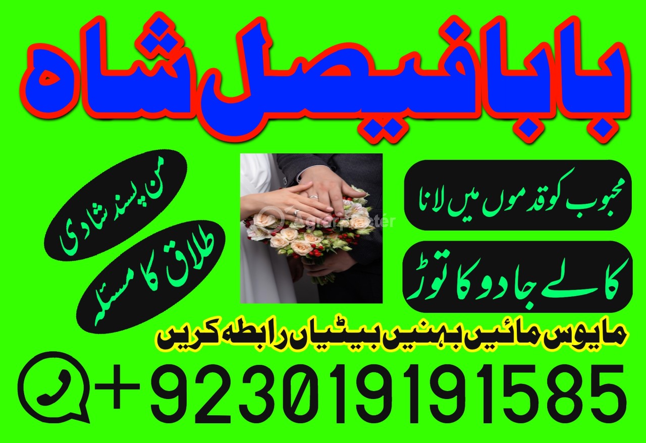 Amil baba in lahore, amil baba in karachi, amil baba in pakistan, amil baba in usa amil baba in uk