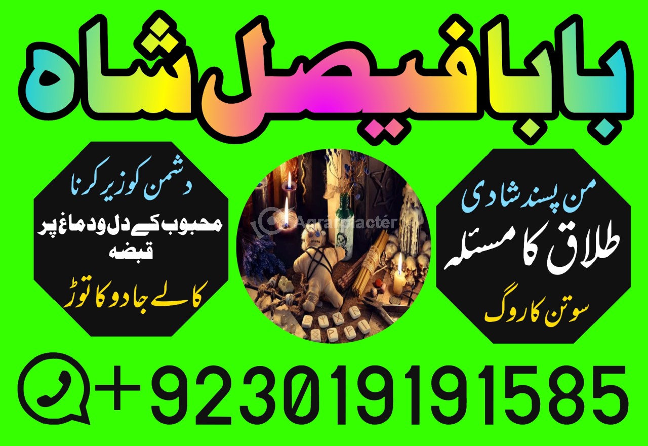 Amil baba in lahore, amil baba in karachi, amil baba in pakistan, amil baba in usa amil baba in uk