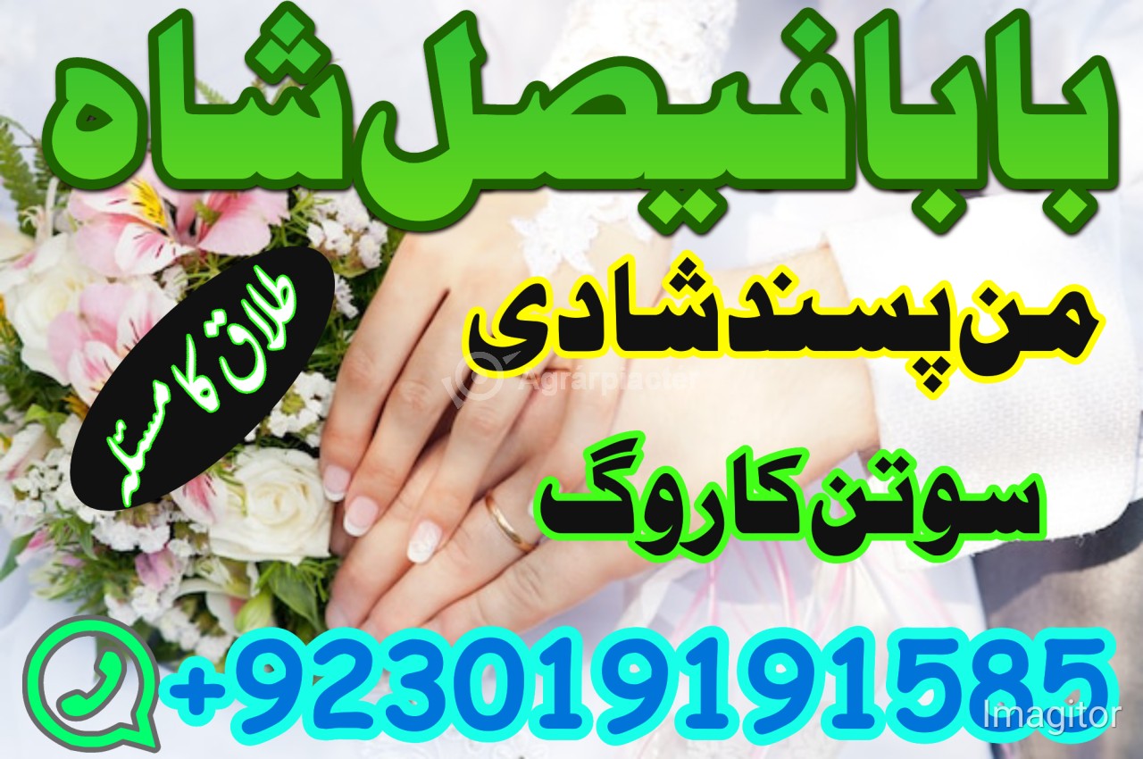 Amil baba in lahore, amil baba in karachi, amil baba in pakistan, amil baba in usa amil baba in uk