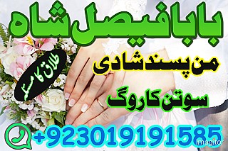 Amil baba in lahore, amil baba in karachi, amil baba in pakistan, amil baba in usa amil baba in uk