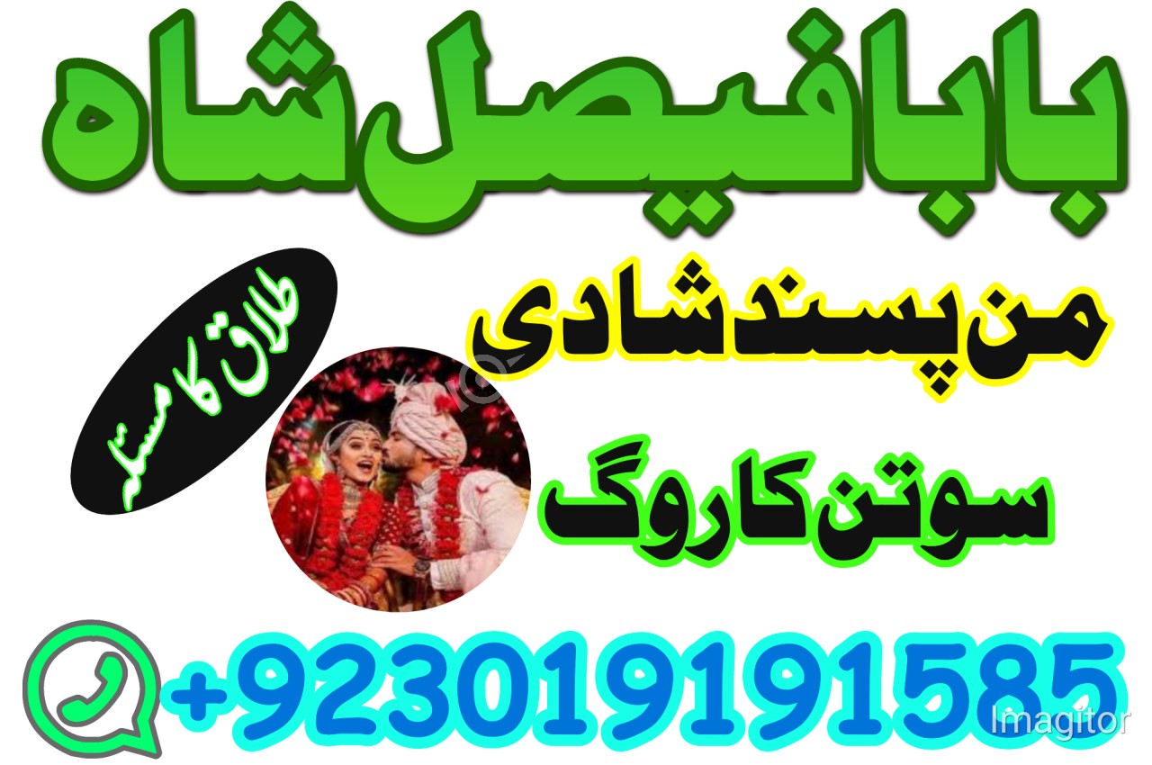 Amil baba in lahore, amil baba in karachi, amil baba in pakistan, amil baba in usa amil baba in uk