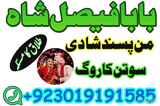 Amil baba in lahore, amil baba in karachi, amil baba in pakistan, amil baba in usa amil baba in uk