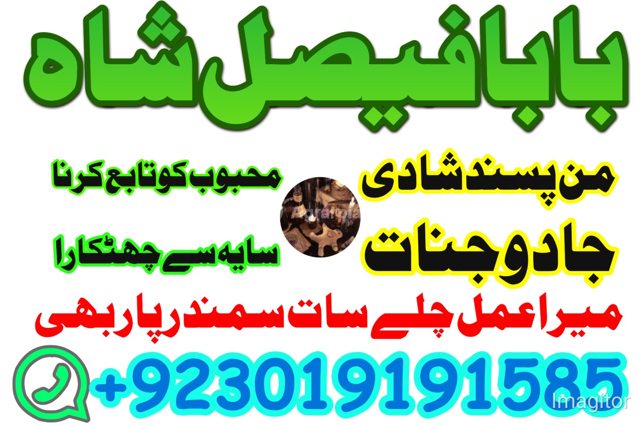 Amil baba in lahore, amil baba in karachi, amil baba in pakistan, amil baba in usa amil baba in uk
