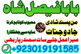 Amil baba in lahore, amil baba in karachi, amil baba in pakistan, amil baba in usa amil baba in uk