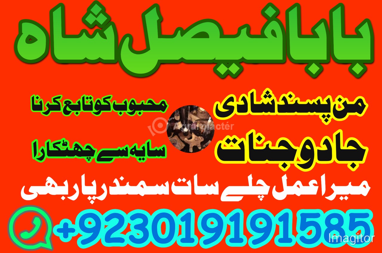 Amil baba in lahore, amil baba in karachi, amil baba in pakistan, amil baba in usa amil baba in uk