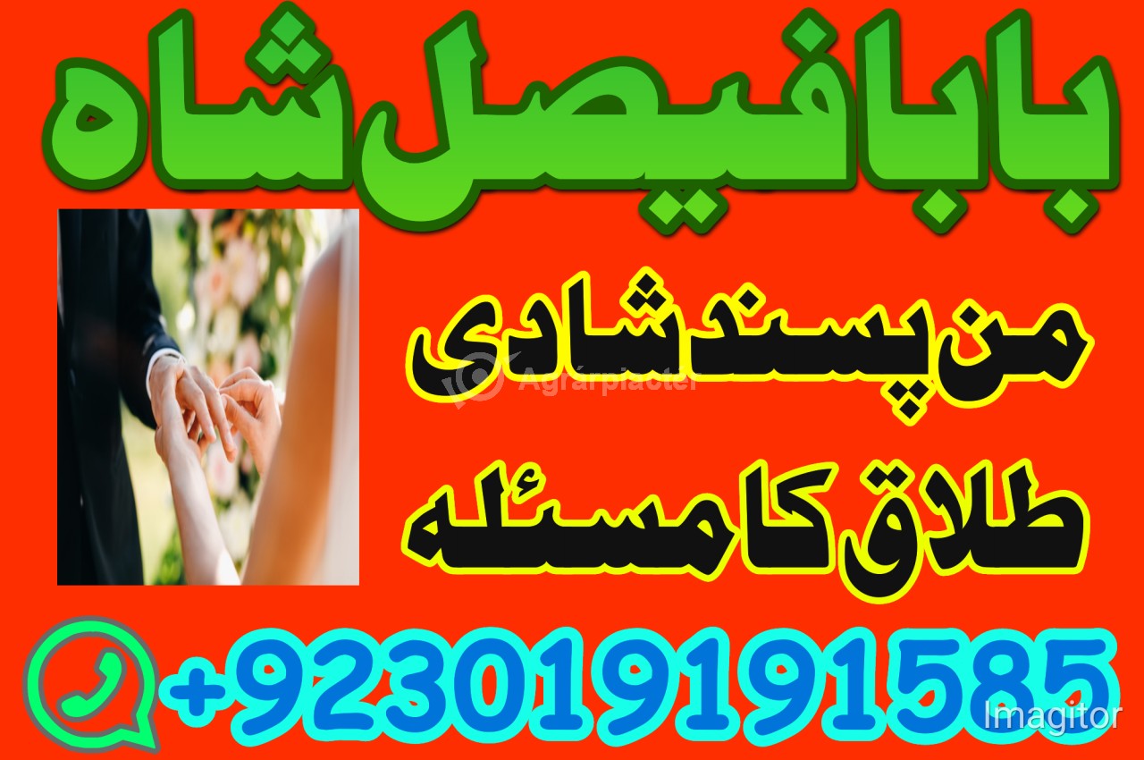 Amil baba in lahore, amil baba in karachi, amil baba in pakistan, amil baba in usa amil baba in uk