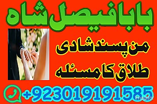 Amil baba in lahore, amil baba in karachi, amil baba in pakistan, amil baba in usa amil baba in uk