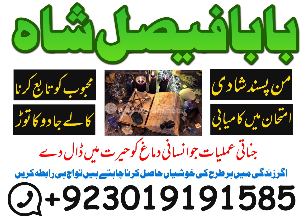 Amil baba in lahore, amil baba in karachi, amil baba in pakistan, amil baba in usa amil baba in uk