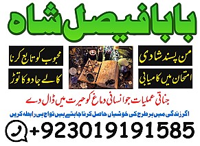 Amil baba in lahore, amil baba in karachi, amil baba in pakistan, amil baba in usa amil baba in uk