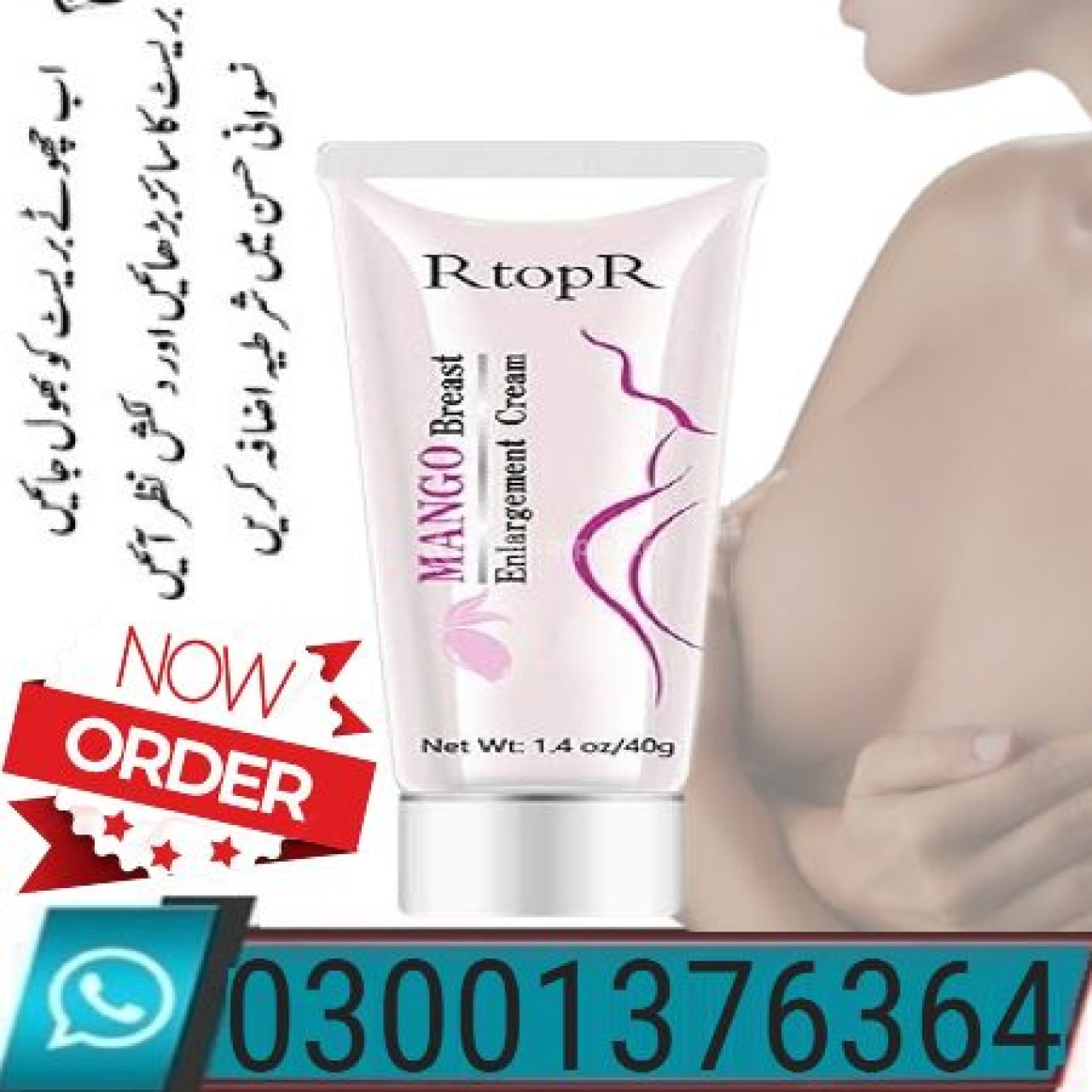 RtopR Mango Breast Cream In Pakistan ! 03001376364 ! New Shop