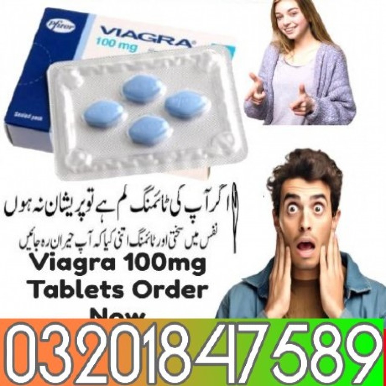 Viagra Tablets in Pakistan ( 03201847589 ) Call kreo