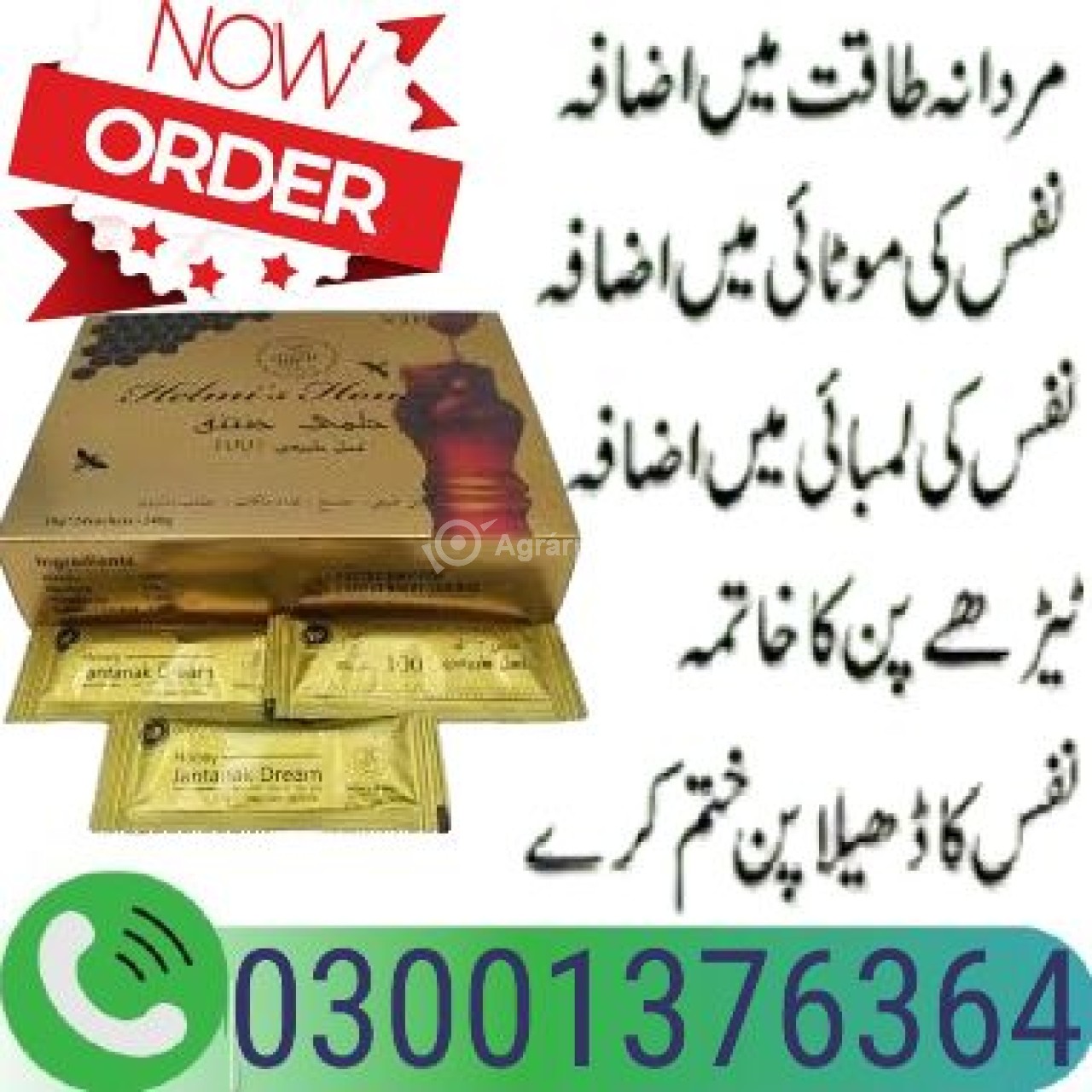 VIP Royal Honey Price In Lahore ! 03001376364 ! New Shop