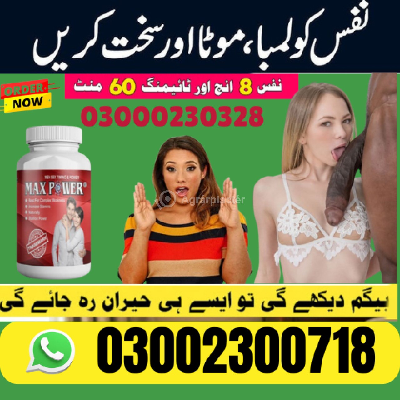 Max Power Capsule in Chiniot | 03000230328