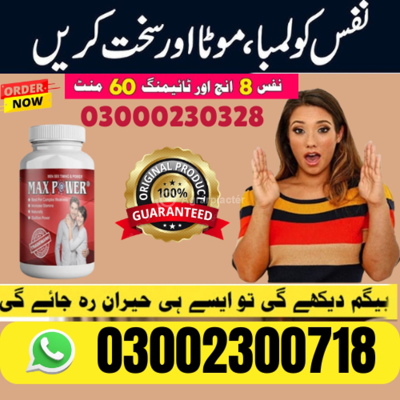 Max Power Capsule in Faisalabad | 03000230328