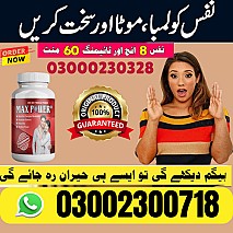 Max Power Capsule in Faisalabad | 03000230328