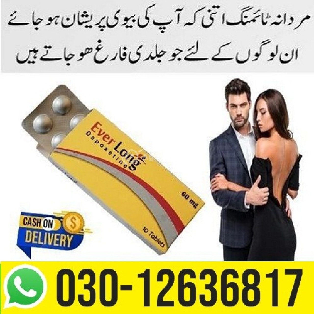 Everlong tablets in Rawalpindi||||||||03012636817