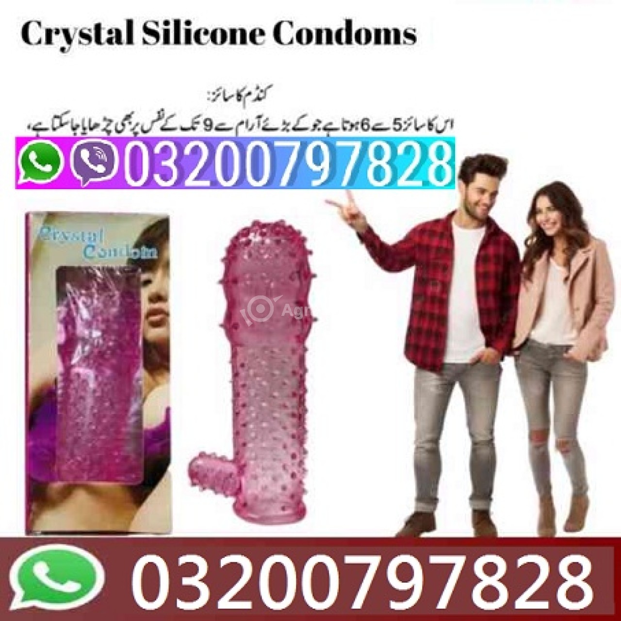 6 inch Skin Color Condom In Quetta - 03200797828