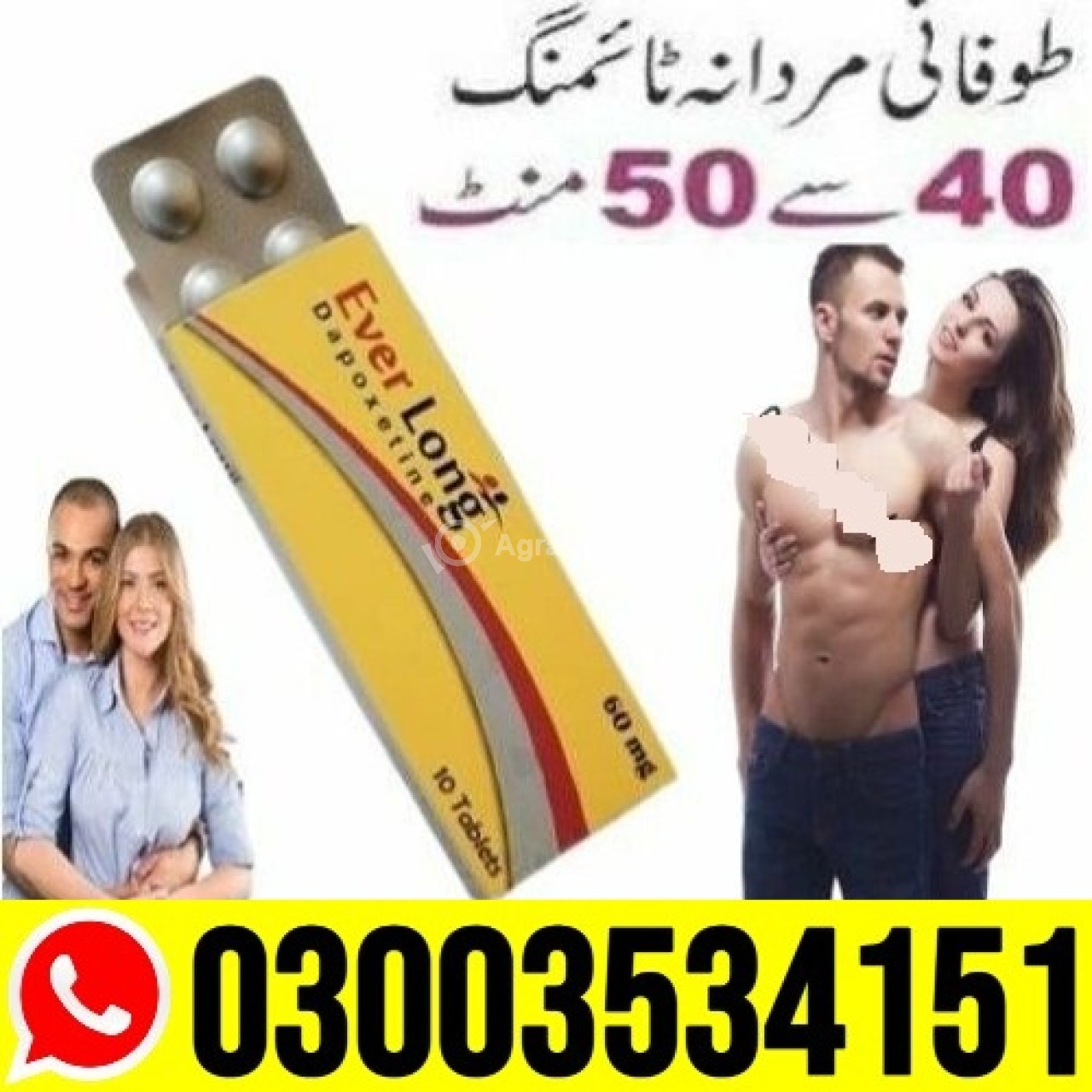 Everlong Tablets In Rawalpindi @ 03003534151 ~ 100% Original