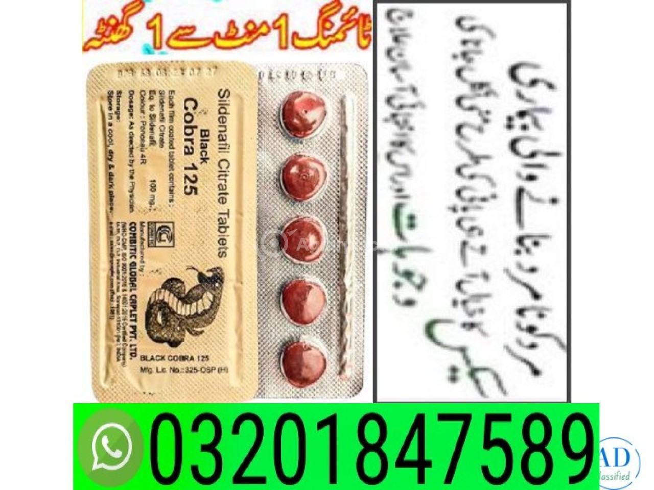 Black cobra tablets in Quetta  !~~! 0320.1847589