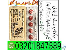 Black cobra tablets in Quetta  !~~! 0320.1847589