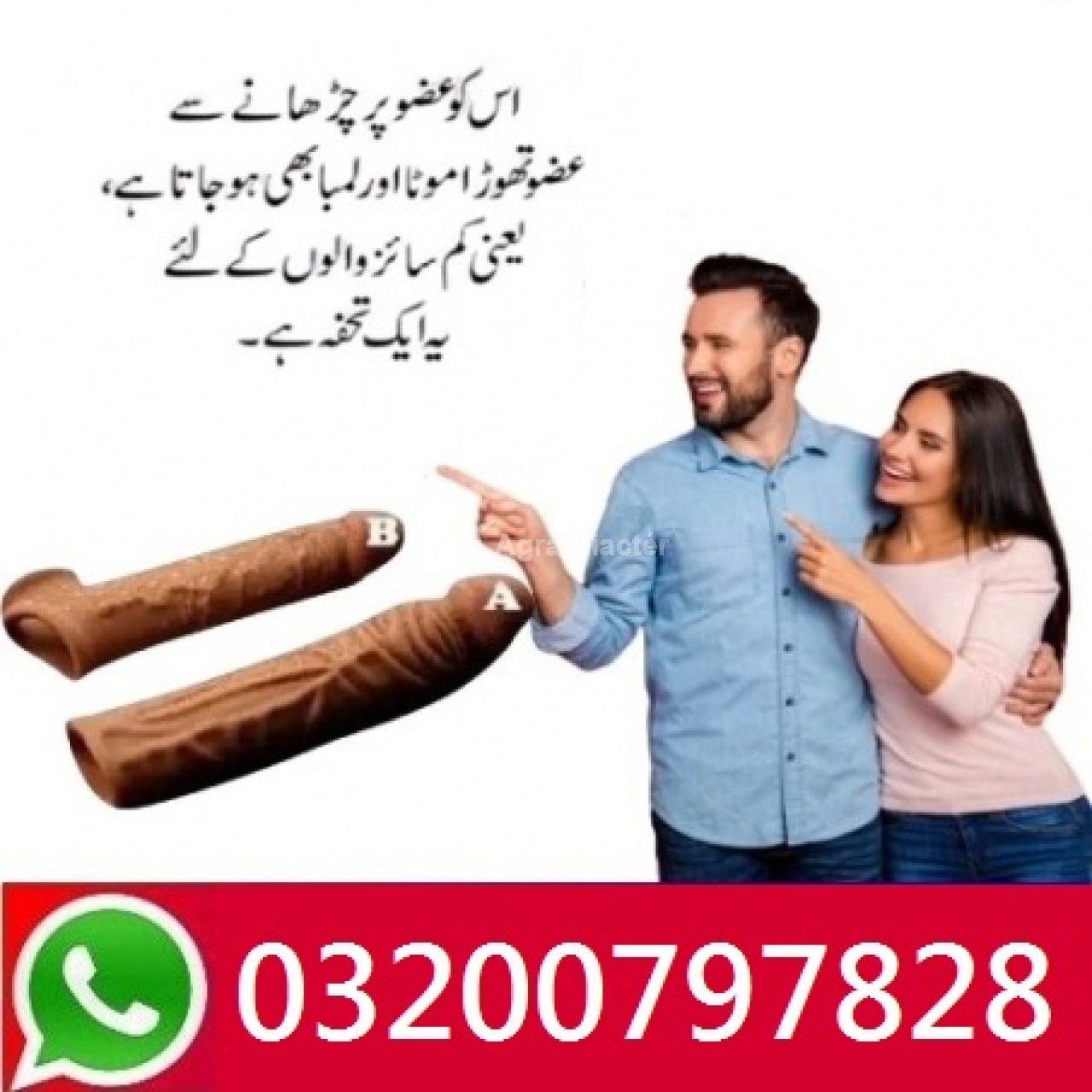 8 inch Dragon Skin Color Condom price In Pakistan - 03200797828