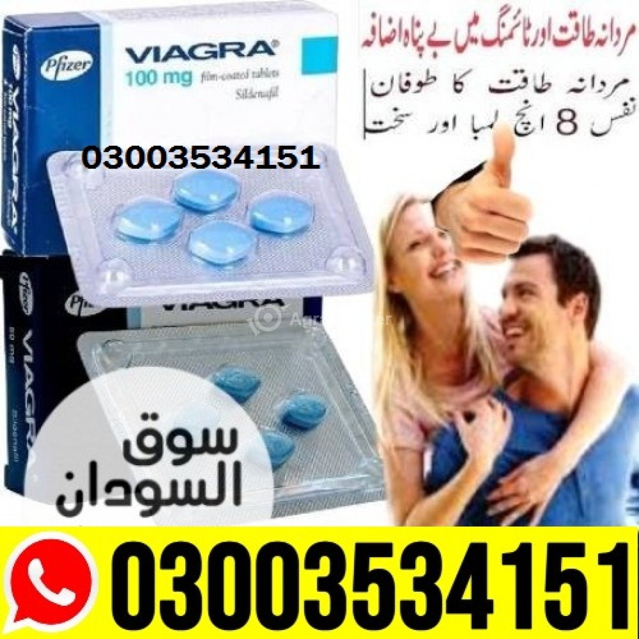 Viagra Tablets in Islamabad @ 03003534151 ~ 100% Original