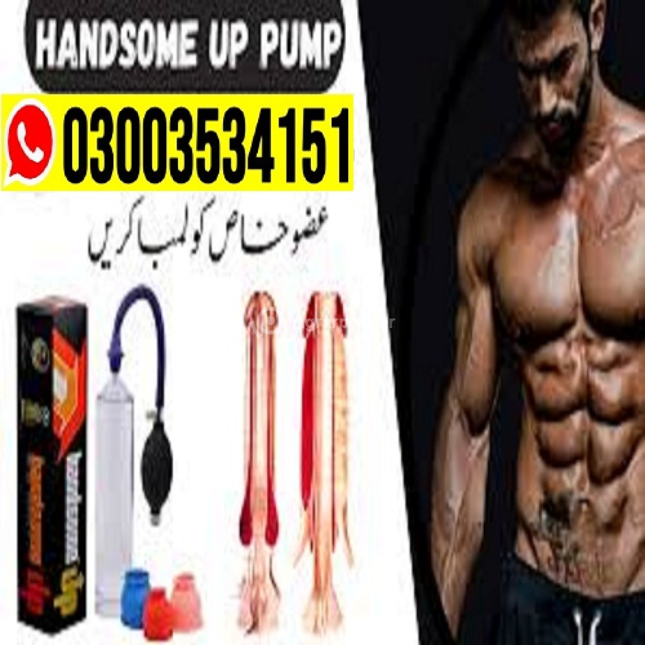 Handsome Up Pump In Peshawar  @ 03003534151 ~ 100% Original