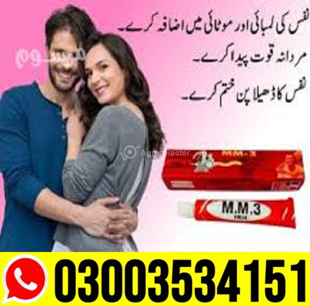 MM3 Cream In Quetta @ 03003534151 ~ 100% Original