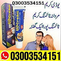 UD Cream in Pakistan @ 03003534151 ~ 100% Original