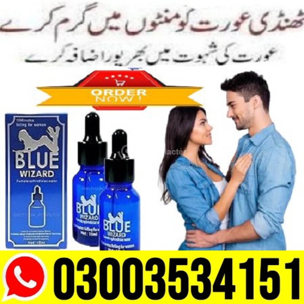 Blue Wizard Drops in Lahore @ 03003534151 ~ 100% Original