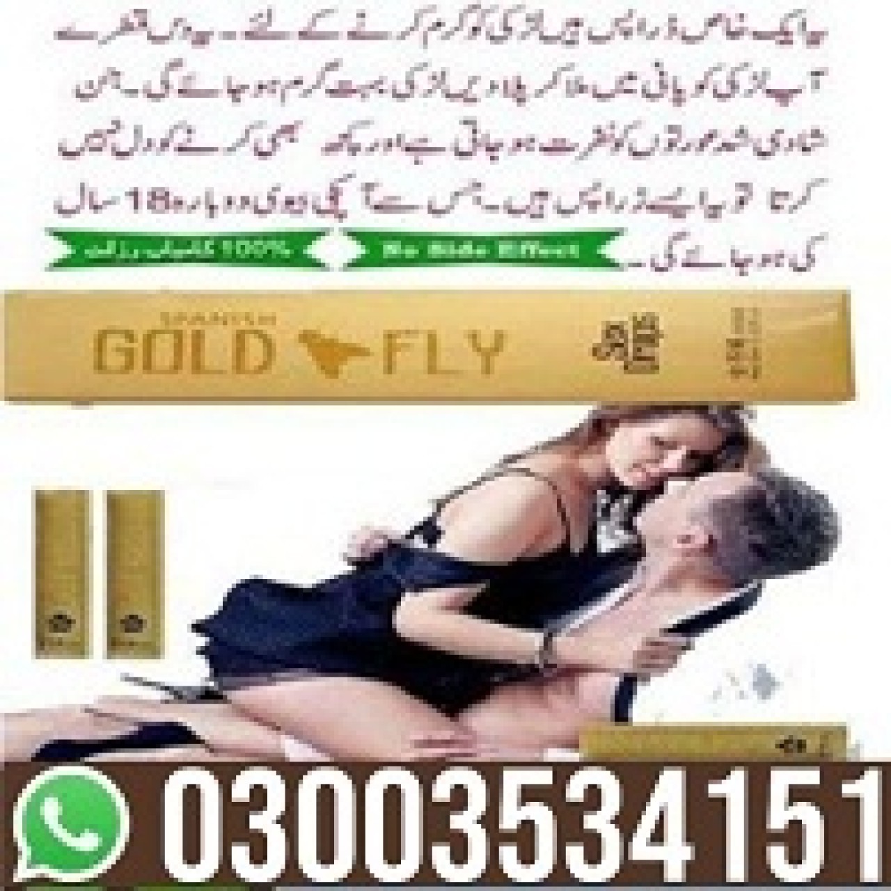 Spanish Gold Fly Drops In Quetta @ 03003534151 ~ 100% Original