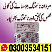 Black Cobra Tablets in Karachi @ 03003534151 ~ 100% Original