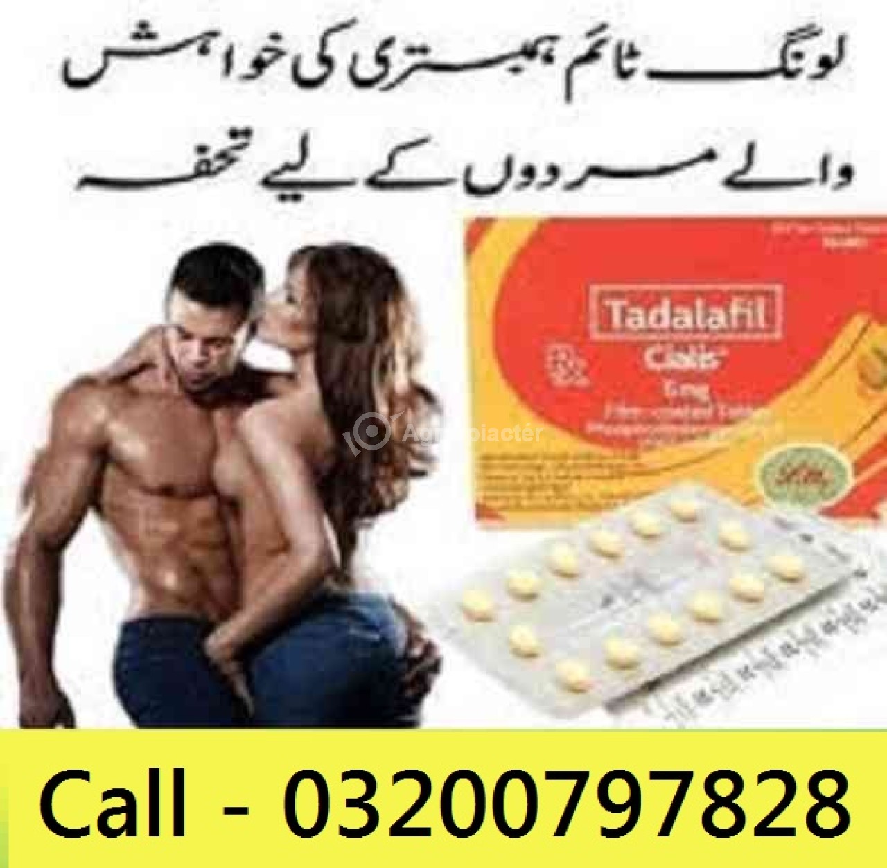 Cialis 5mg Tablets price in Pakistan - 03200797828
