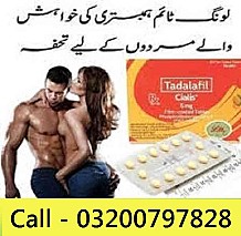 Cialis 5mg Tablets price in Pakistan - 03200797828