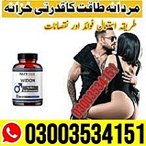 Widon Tablets in Rawalpindi @ 03003534151 ~ 100% Original