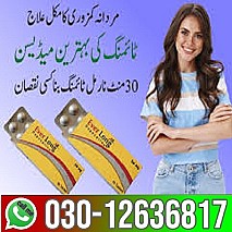 03012636817 Everlong tablets in Faisalabad