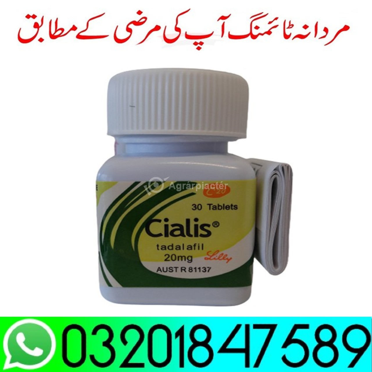 UK ke Imported  - Cialis 30 Tablets in Sialkot  - 03201847589