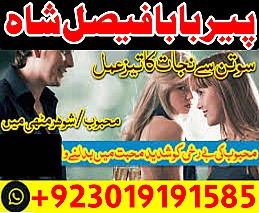 Online black magic expert for love specialist kala ilam for love spell bangali baba uk