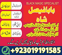 Online black magic expert for love specialist kala ilam for love spell bangali baba uk