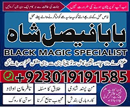 Online black magic expert for love specialist kala ilam for love spell bangali baba uk