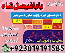 Online black magic expert for love specialist kala ilam for love spell bangali baba uk