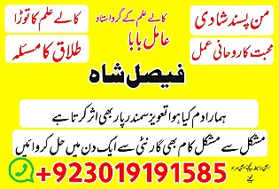 Online black magic expert for love specialist kala ilam for love spell bangali baba uk