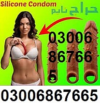 Silicone Condom in Rawalpindi () 03006867665