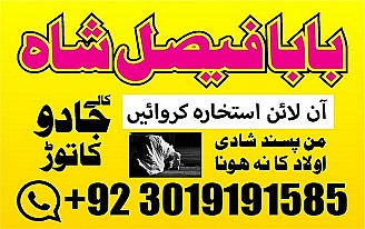 No1 Google Rohani Amil In Islamabad Amil Baba in Rawalpindi Kala Jadu Amil In Rawalpindi amil baba in islamabad amil baba ka number